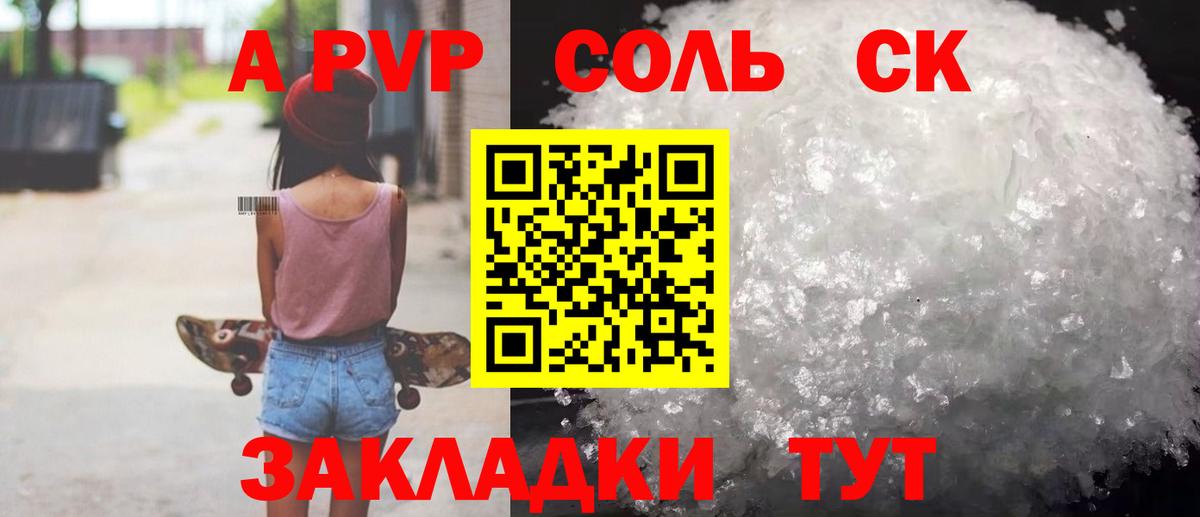 Alpha-PVP СК  Вход с VPN  Серпухов 