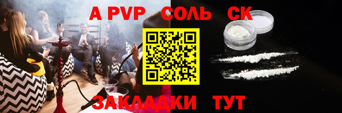 Alpha PVP СК КРИС Серпухов