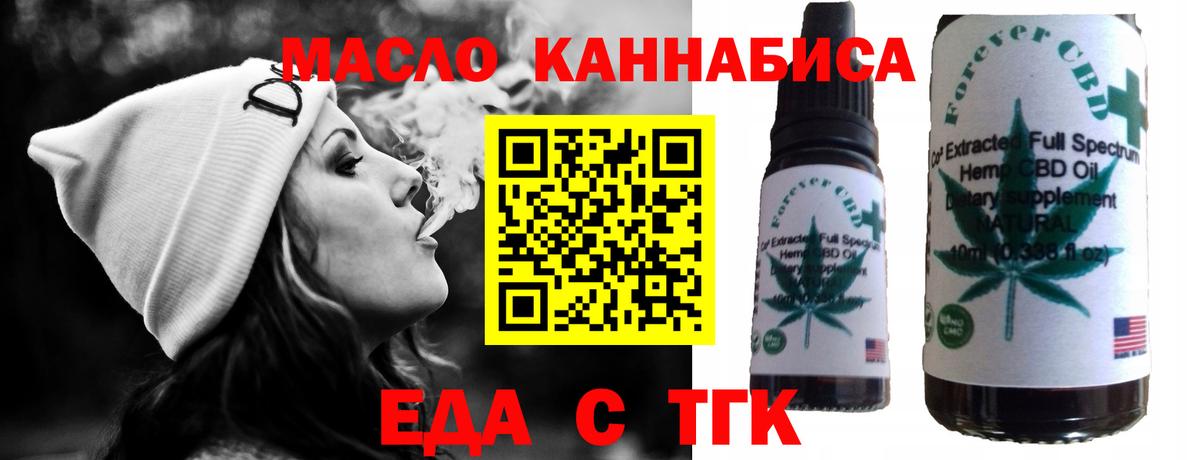 Печенье с ТГК марихуана Серпухов