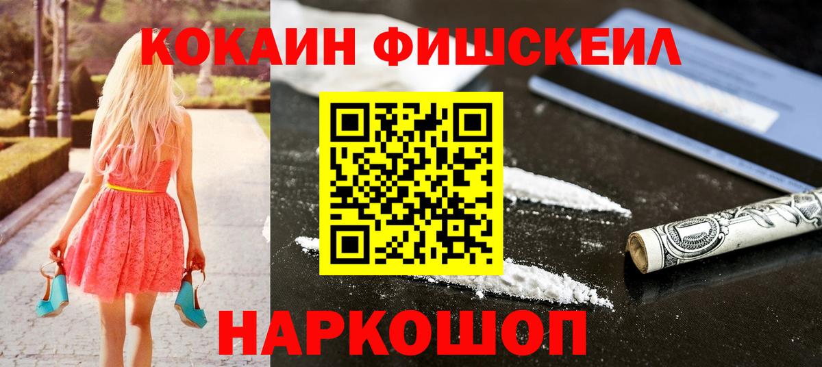 КОКАИН Колумбийский Серпухов