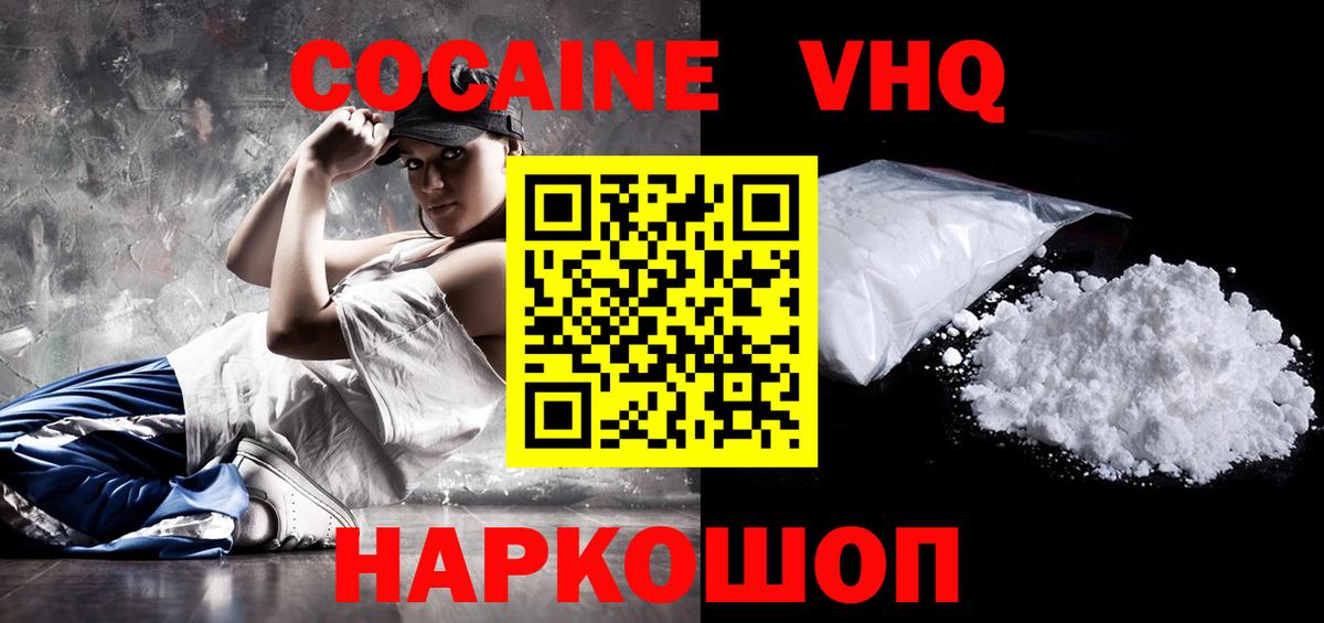 Серпухов  Кокаин Перу  КОКАИН FishScale  КОКАИН  Вход с VPN 