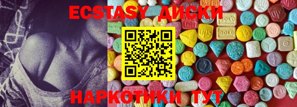 Экстази Дубай Серпухов