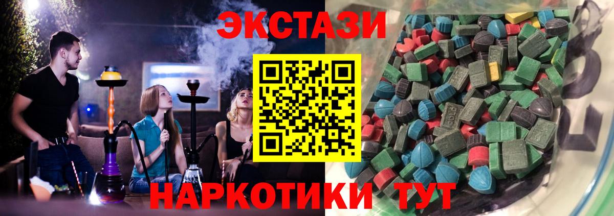 Экстази mix  Экстази Philipp Plein  Ecstasy  Серпухов  Вход с VPN 