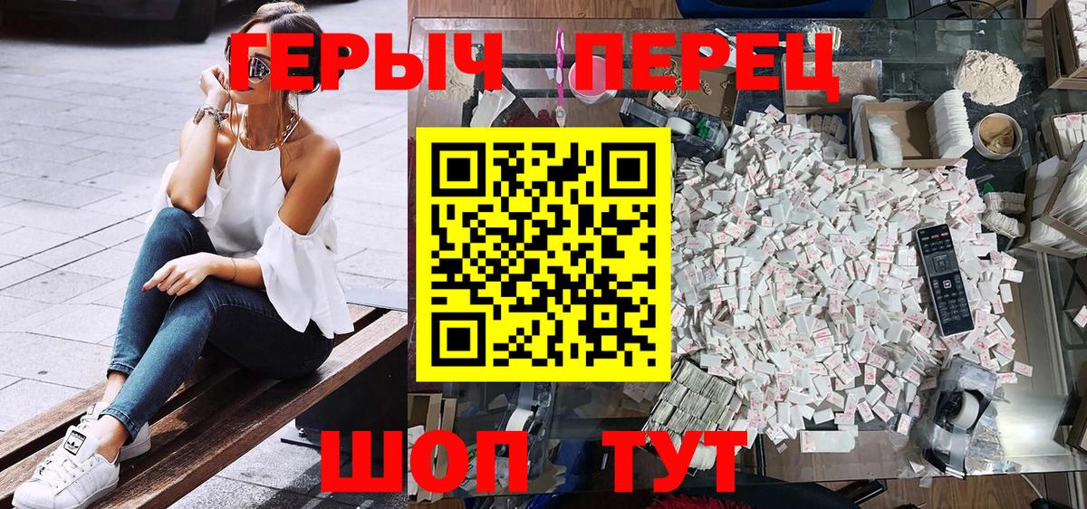 Серпухов  ГЕРОИН VHQ  Героин  Вход с VPN 