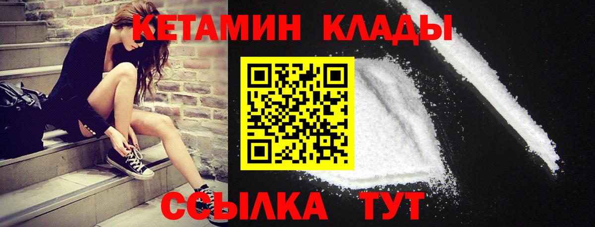 КЕТАМИН ketamine  КЕТАМИН ketamine  Серпухов  Вход с VPN 