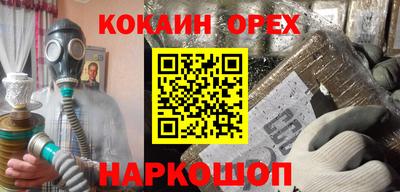 кокаин премиум Партизанск