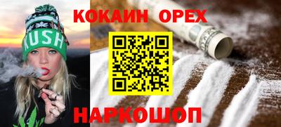 кокаин премиум Партизанск