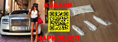 кокаин премиум Партизанск