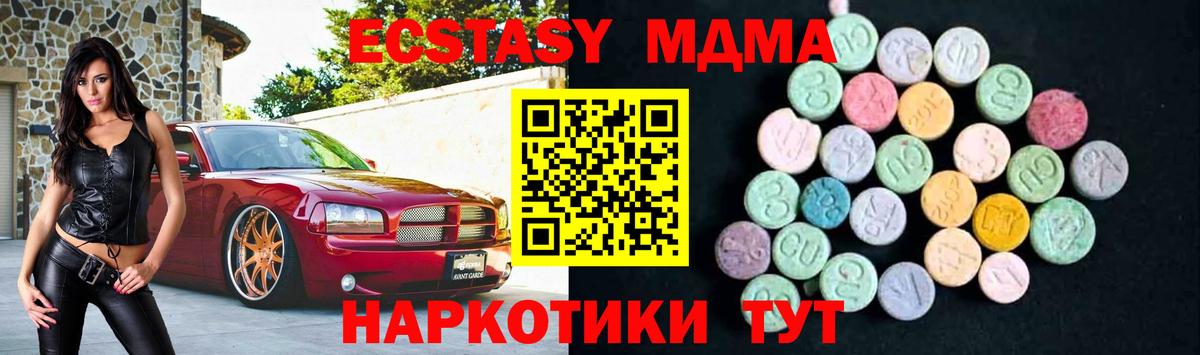 MDMA Molly  МДМА Molly  Серпухов  Вход с VPN 