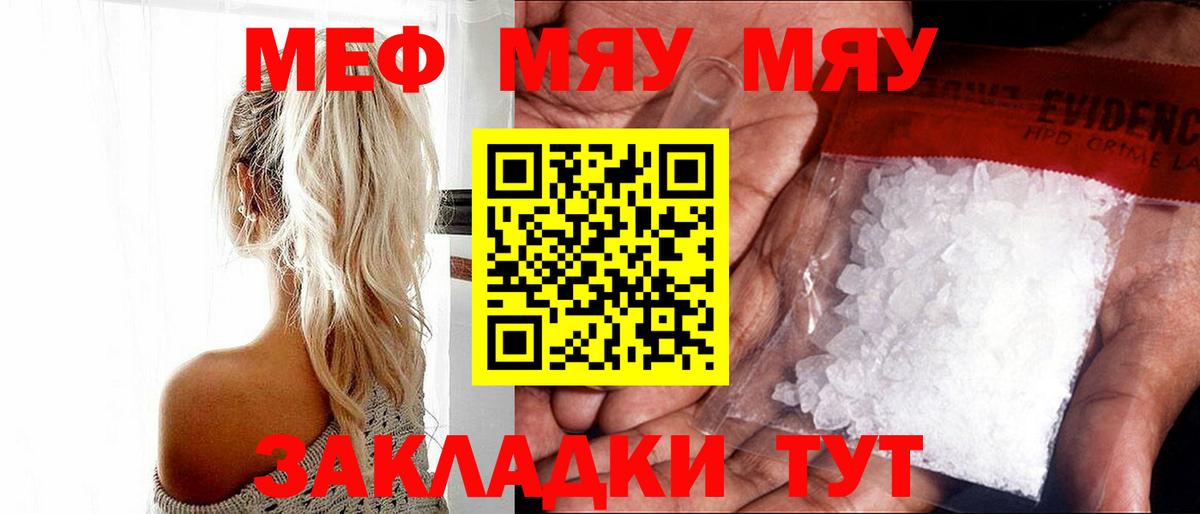 Меф кристаллы Серпухов