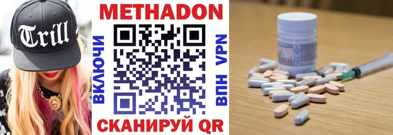 МЕТАДОН мёд  Серпухов 